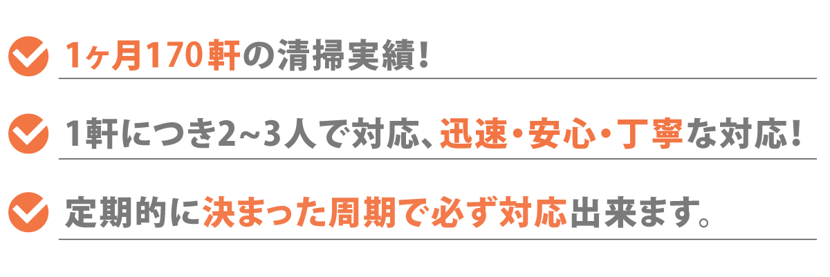 会社組織図